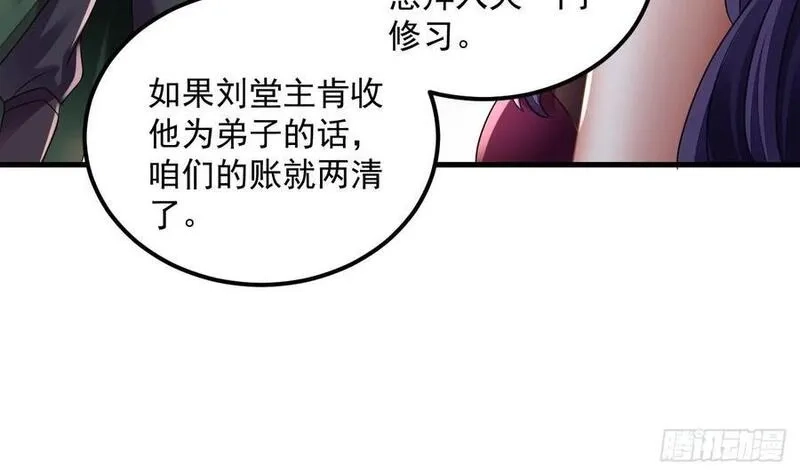 我在异界拷贝绝世神功,第18话 唯有真诚得人心,第42张