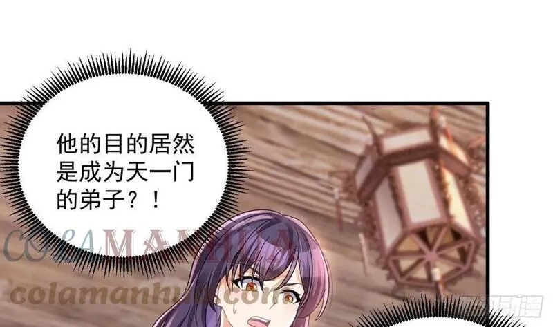 我在异界拷贝绝世神功,第18话 唯有真诚得人心,第43张