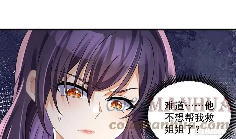 我在异界拷贝绝世神功,第18话 唯有真诚得人心,第46张