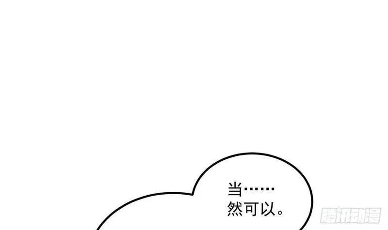 我在异界拷贝绝世神功,第18话 唯有真诚得人心,第48张