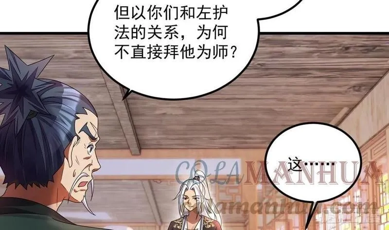 我在异界拷贝绝世神功,第18话 唯有真诚得人心,第49张
