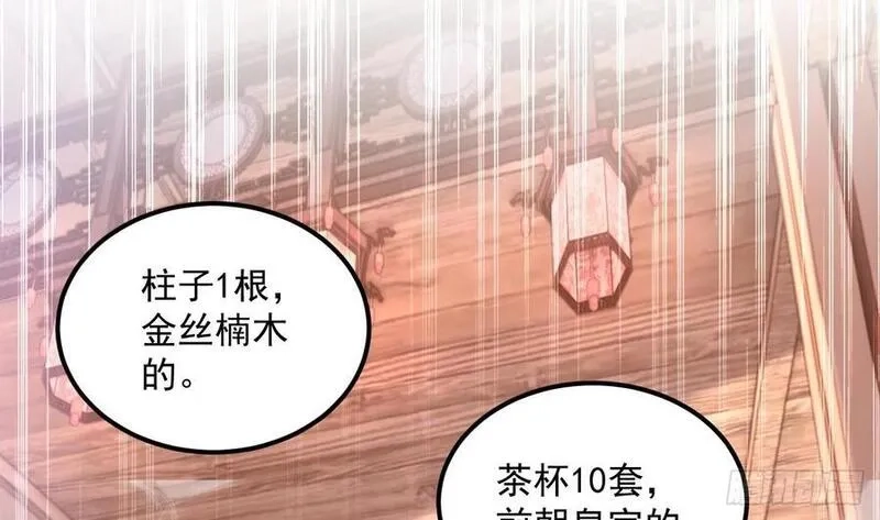 我在异界拷贝绝世神功,第18话 唯有真诚得人心,第5张