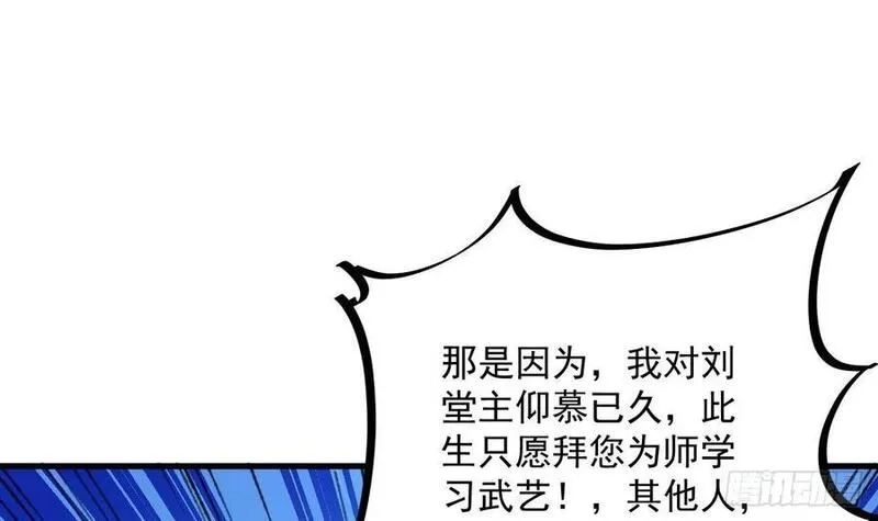 我在异界拷贝绝世神功,第18话 唯有真诚得人心,第51张
