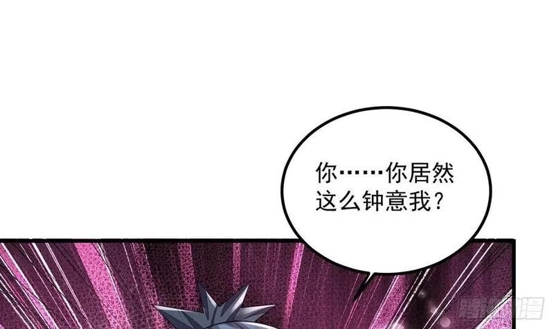 我在异界拷贝绝世神功,第18话 唯有真诚得人心,第54张