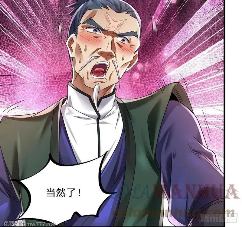 我在异界拷贝绝世神功,第18话 唯有真诚得人心,第55张