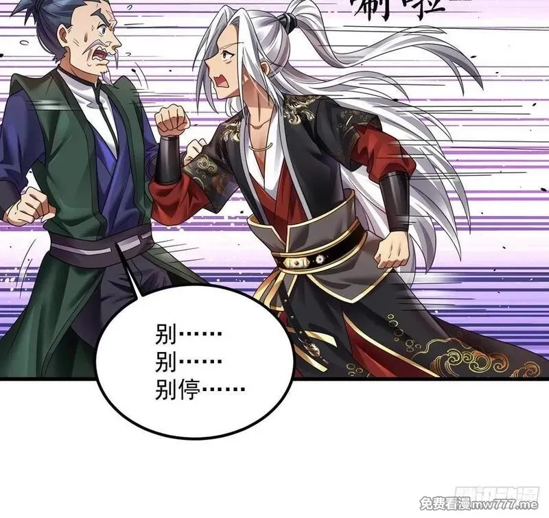 我在异界拷贝绝世神功,第18话 唯有真诚得人心,第57张