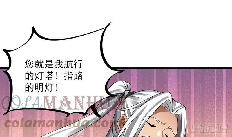 我在异界拷贝绝世神功,第18话 唯有真诚得人心,第58张