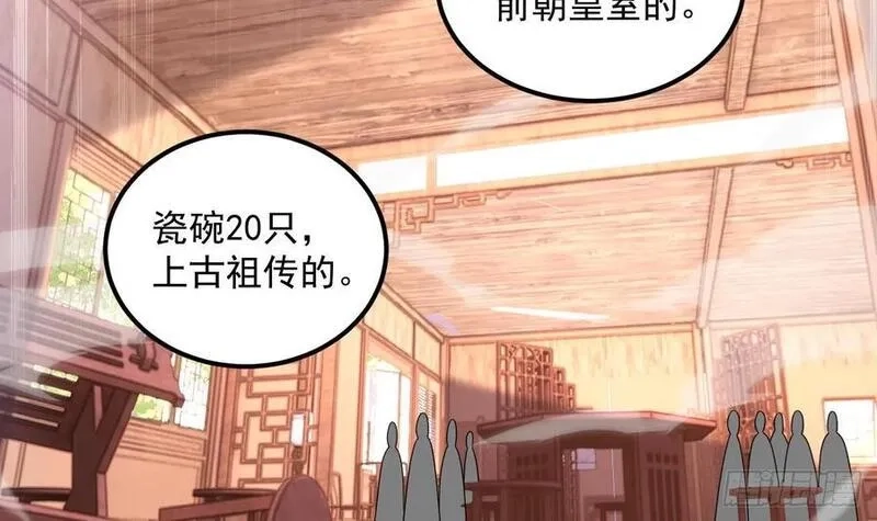 我在异界拷贝绝世神功,第18话 唯有真诚得人心,第6张