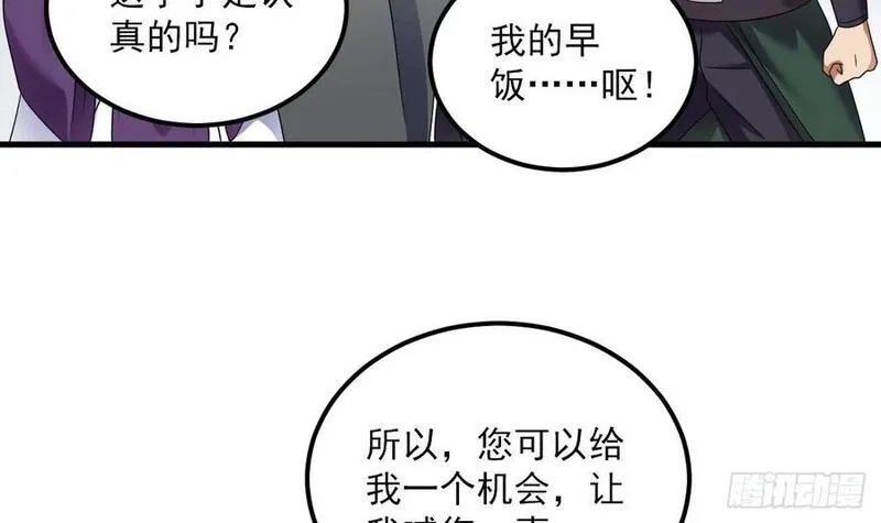 我在异界拷贝绝世神功,第18话 唯有真诚得人心,第63张