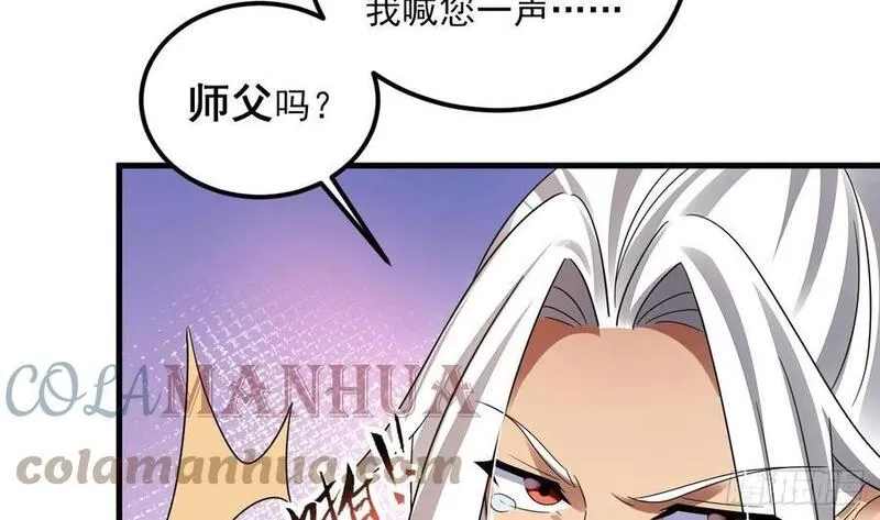 我在异界拷贝绝世神功,第18话 唯有真诚得人心,第64张