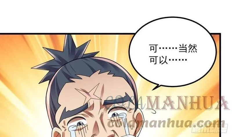 我在异界拷贝绝世神功,第18话 唯有真诚得人心,第67张