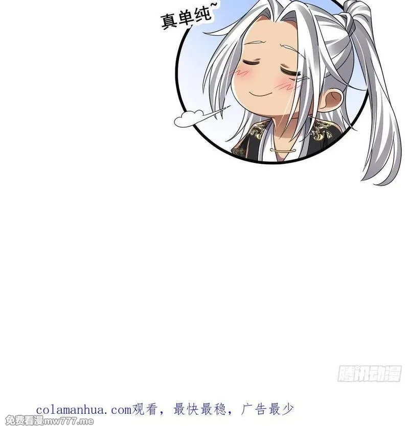 我在异界拷贝绝世神功,第18话 唯有真诚得人心,第72张