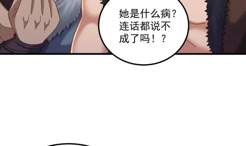 我在异界拷贝绝世神功,第39话 握草,第11张
