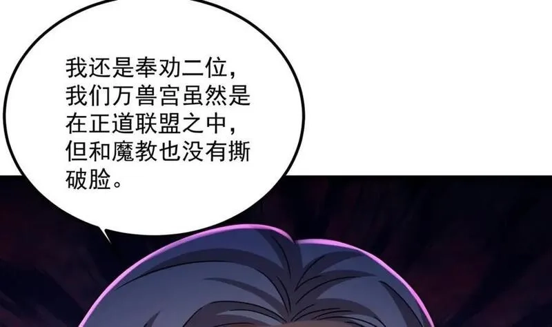 我在异界拷贝绝世神功,第39话 握草,第12张