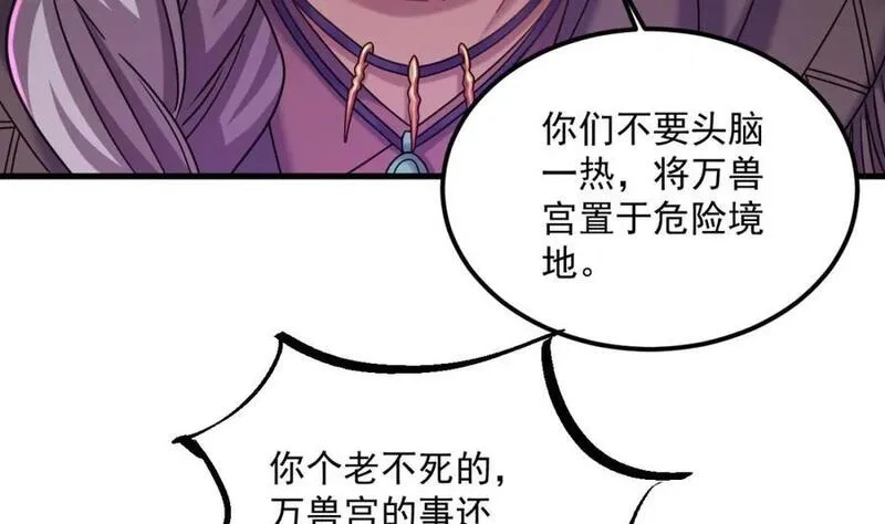 我在异界拷贝绝世神功,第39话 握草,第14张