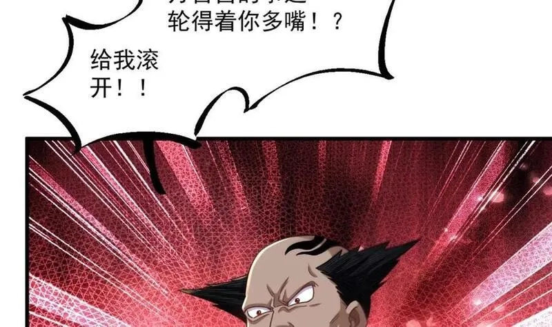 我在异界拷贝绝世神功,第39话 握草,第15张