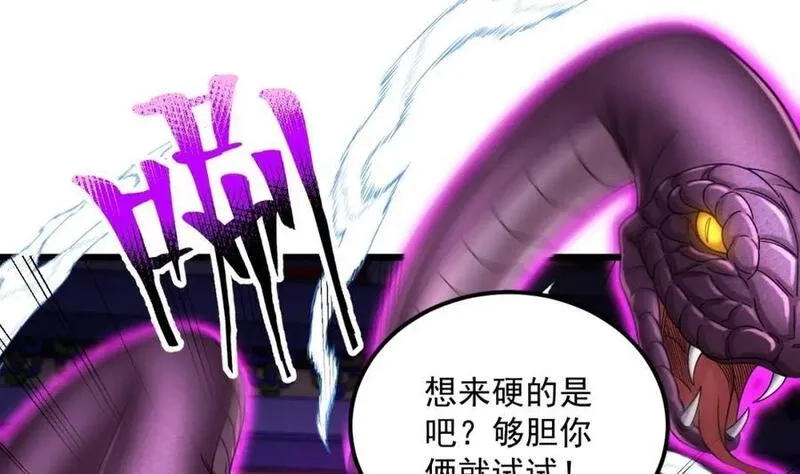 我在异界拷贝绝世神功,第39话 握草,第18张