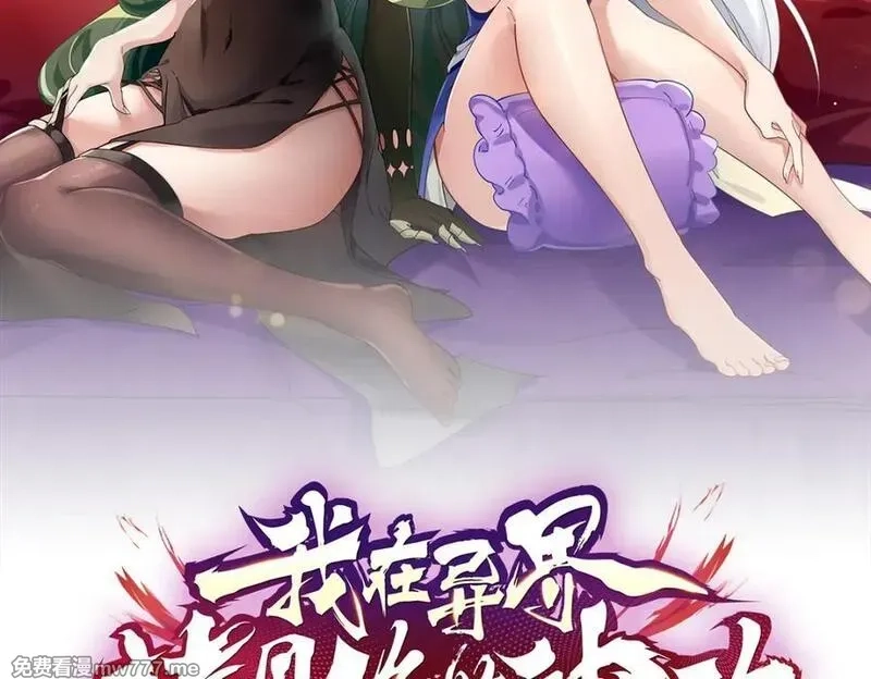我在异界拷贝绝世神功,第39话 握草,第2张