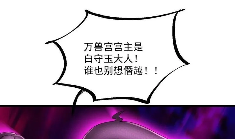 我在异界拷贝绝世神功,第39话 握草,第26张