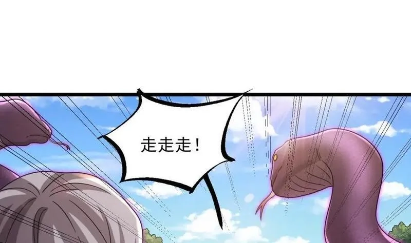 我在异界拷贝绝世神功,第39话 握草,第29张