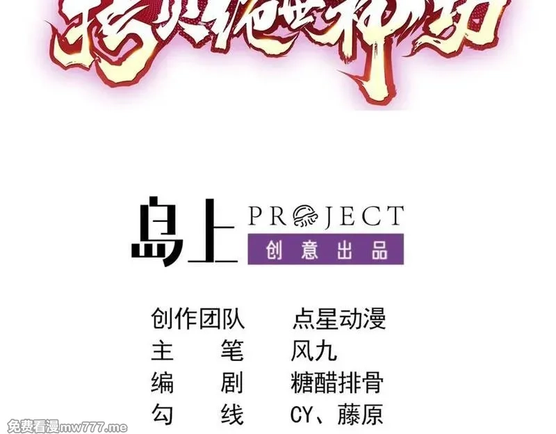 我在异界拷贝绝世神功,第39话 握草,第3张