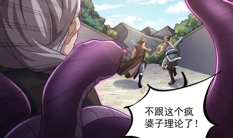 我在异界拷贝绝世神功,第39话 握草,第30张