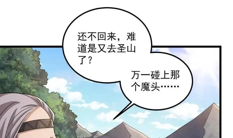 我在异界拷贝绝世神功,第39话 握草,第32张