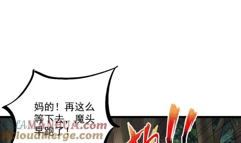 我在异界拷贝绝世神功,第39话 握草,第34张