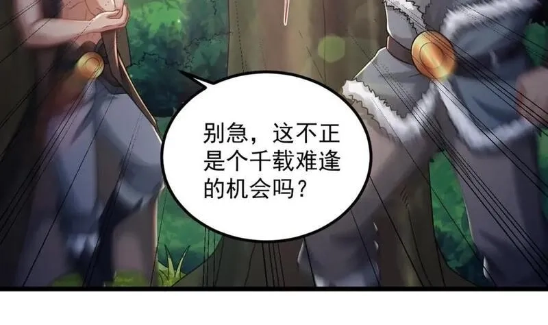 我在异界拷贝绝世神功,第39话 握草,第36张