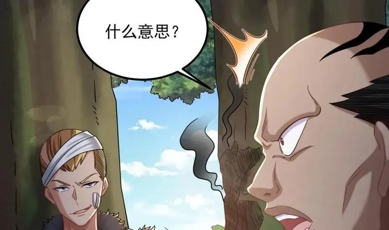 我在异界拷贝绝世神功,第39话 握草,第38张