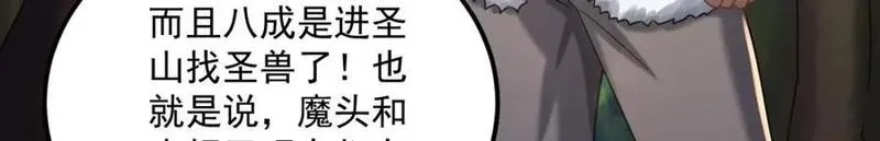 我在异界拷贝绝世神功,第39话 握草,第42张
