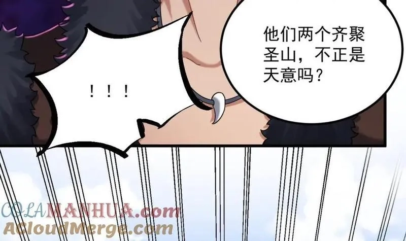 我在异界拷贝绝世神功,第39话 握草,第49张