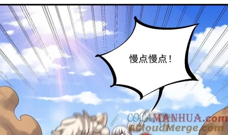 我在异界拷贝绝世神功,第39话 握草,第55张