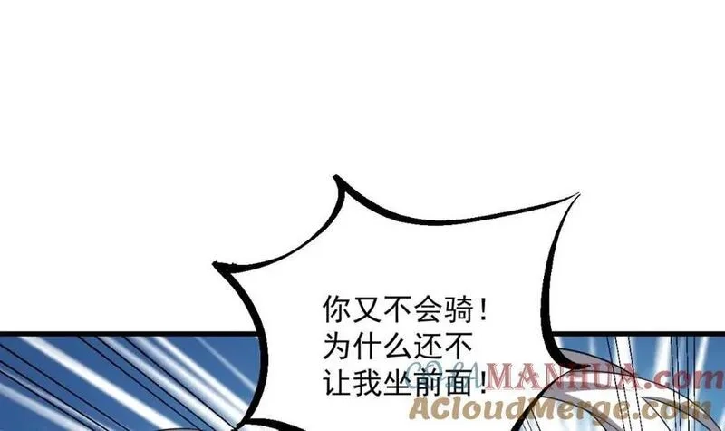 我在异界拷贝绝世神功,第39话 握草,第58张