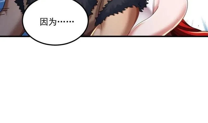 我在异界拷贝绝世神功,第39话 握草,第60张