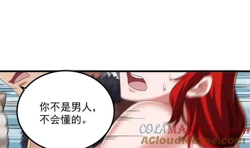 我在异界拷贝绝世神功,第39话 握草,第61张