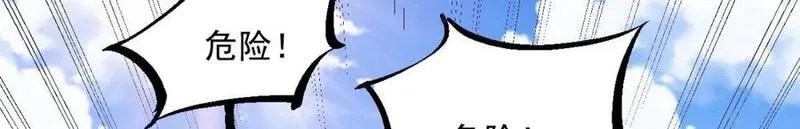 我在异界拷贝绝世神功,第39话 握草,第63张