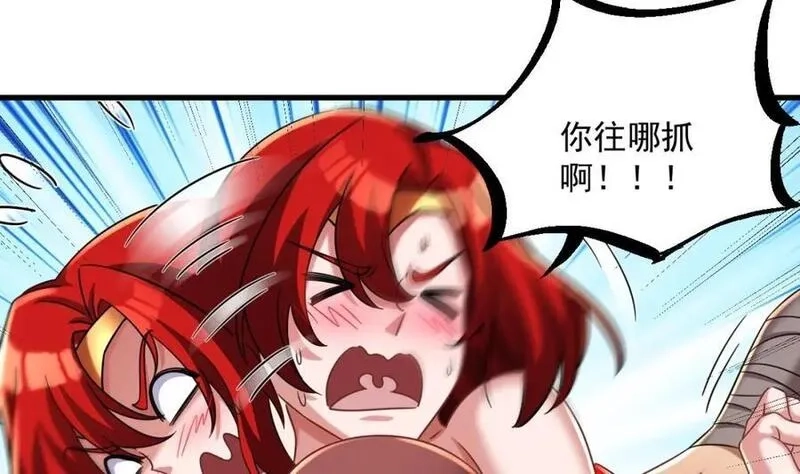 我在异界拷贝绝世神功,第39话 握草,第78张