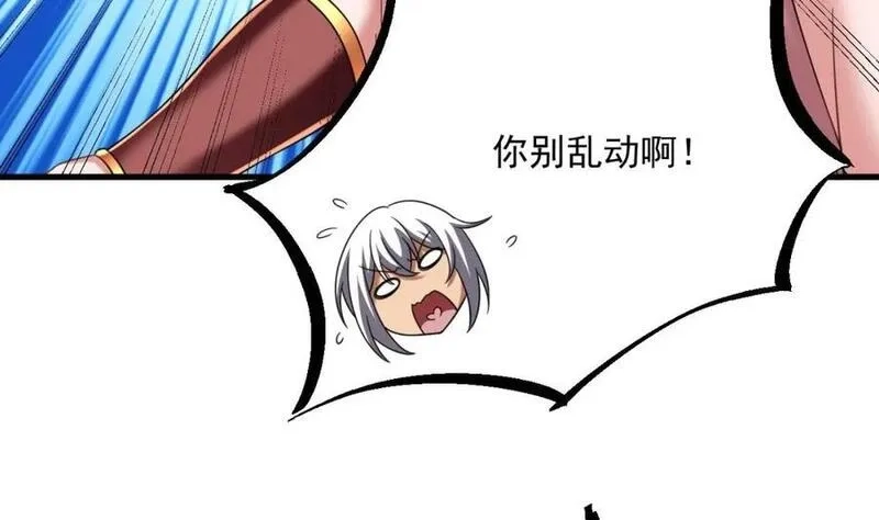 我在异界拷贝绝世神功,第39话 握草,第80张