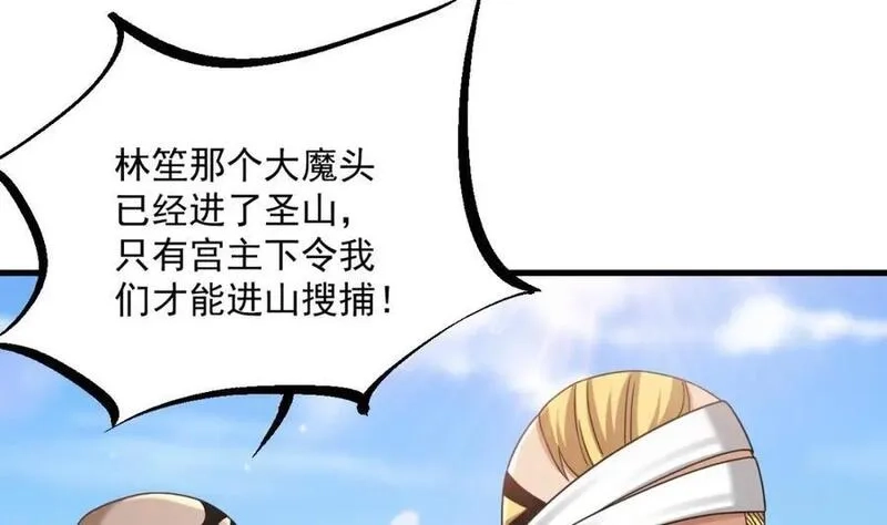 我在异界拷贝绝世神功,第39话 握草,第9张