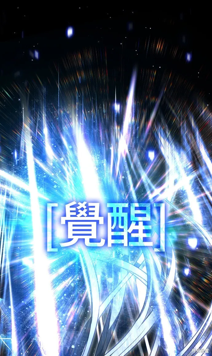 變成蠻族！遊戲生存戰,第95話,第107张