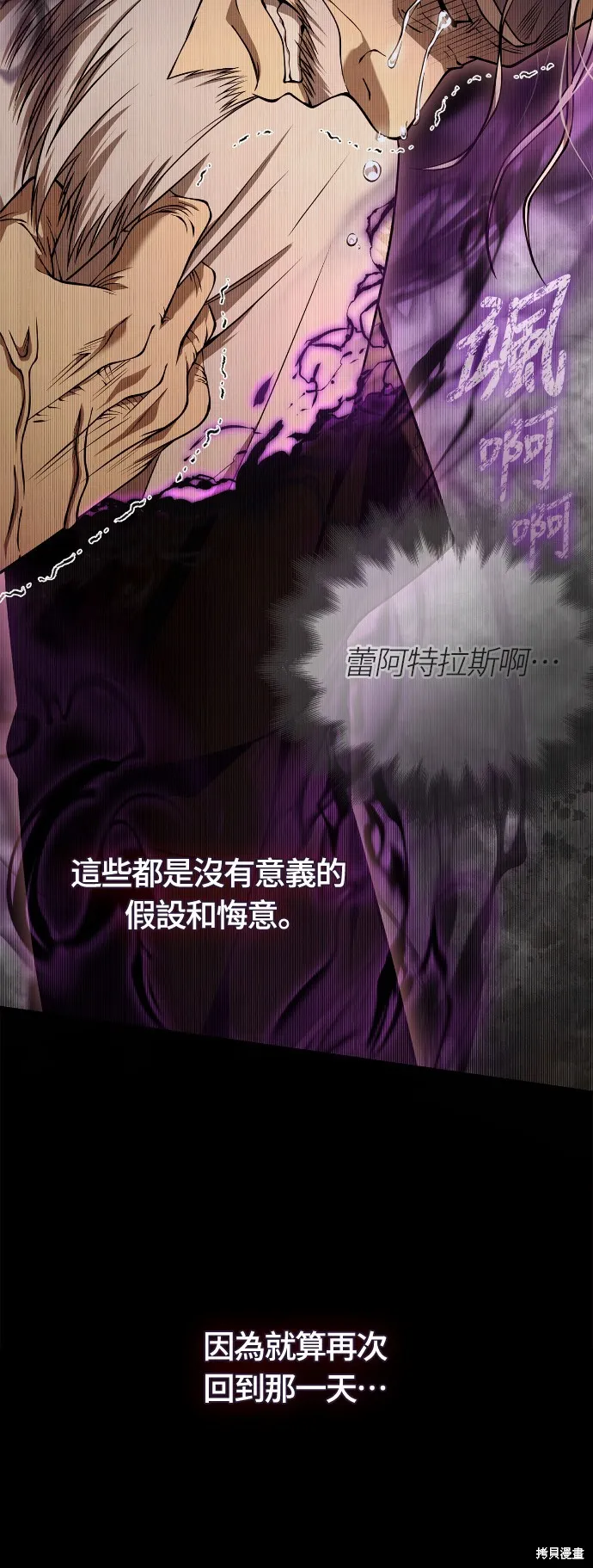 變成蠻族！遊戲生存戰,第95話,第12张