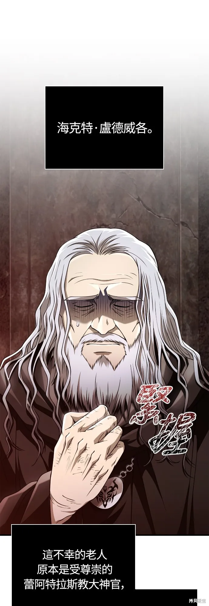 變成蠻族！遊戲生存戰,第95話,第2张