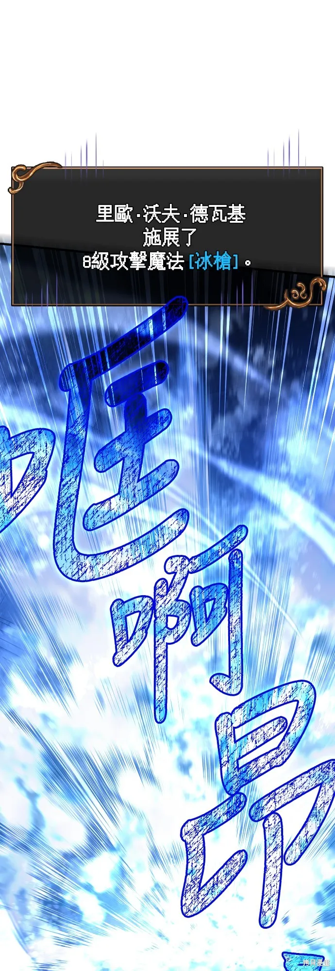 變成蠻族！遊戲生存戰,第95話,第25张