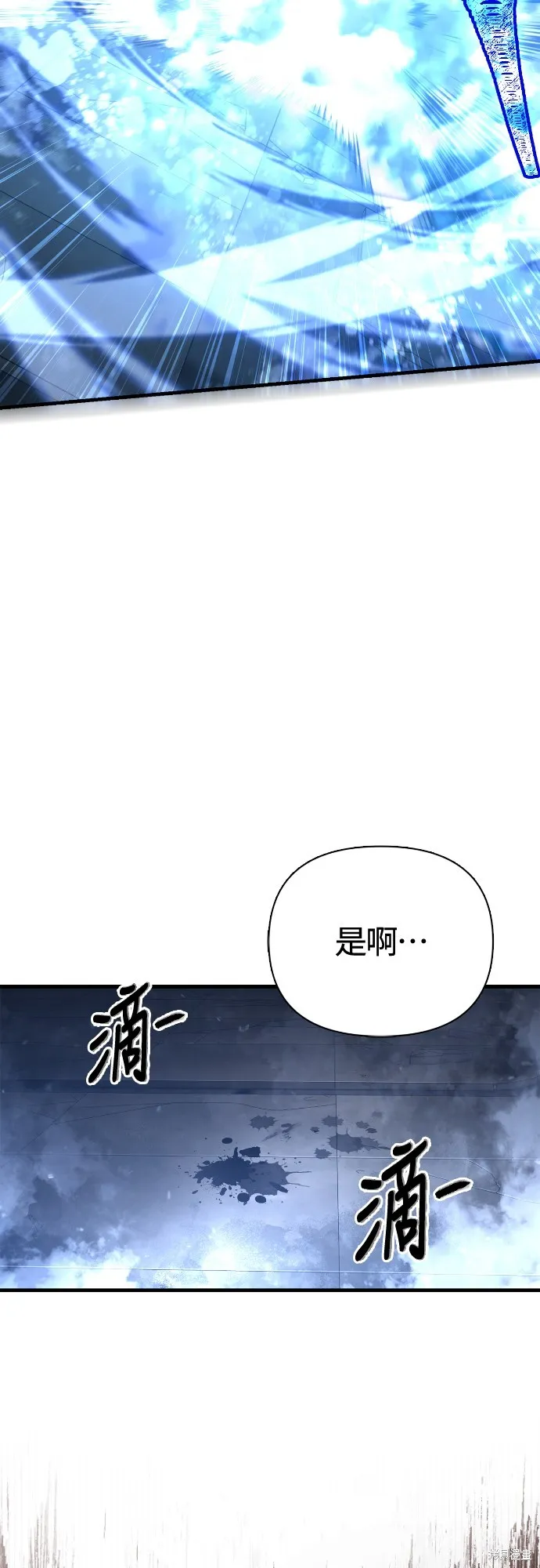 變成蠻族！遊戲生存戰,第95話,第26张