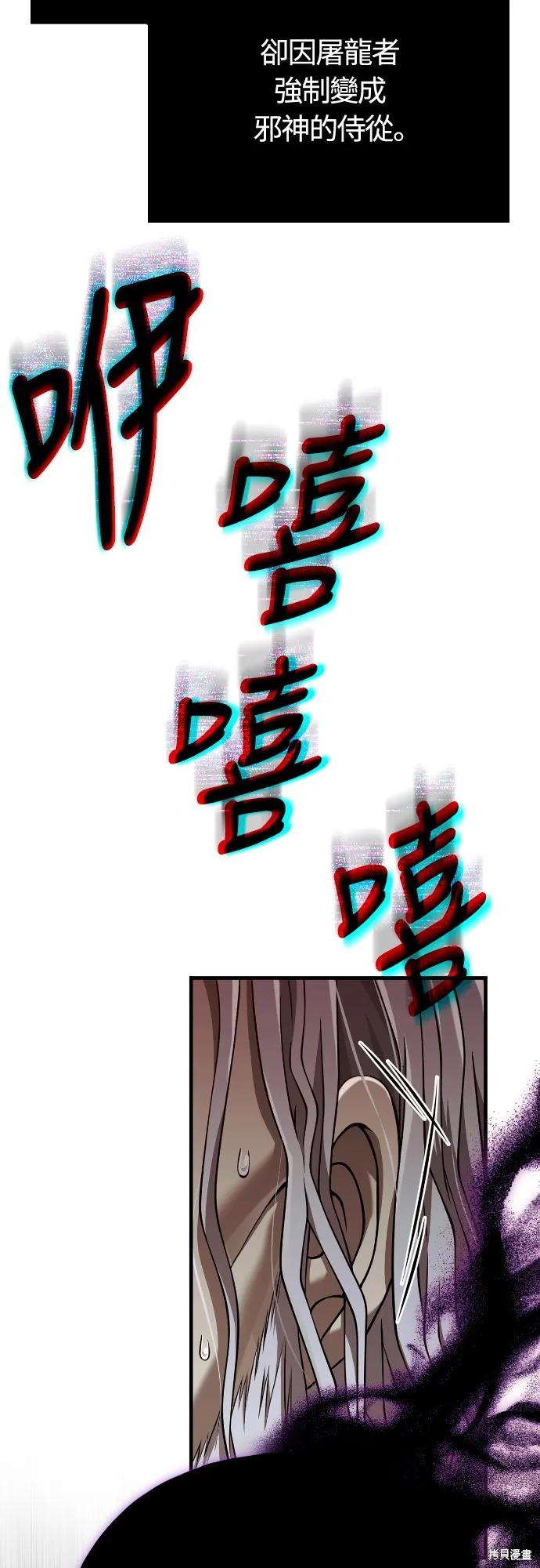變成蠻族！遊戲生存戰,第95話,第3张