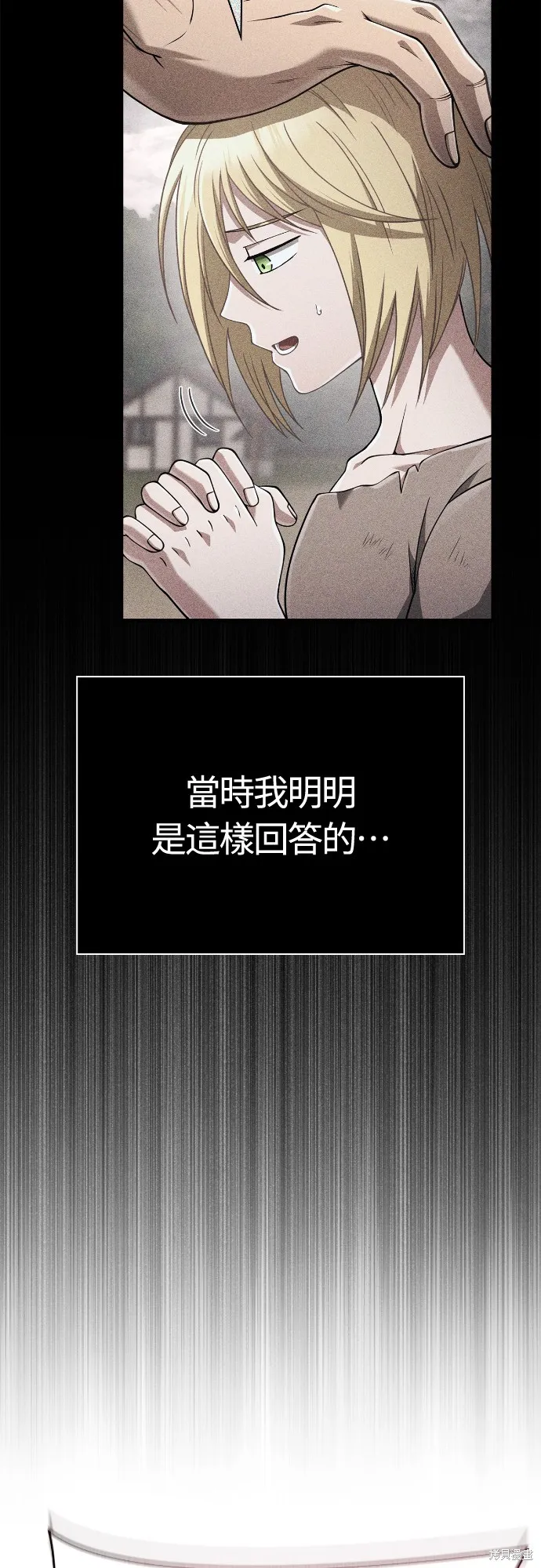 變成蠻族！遊戲生存戰,第95話,第33张