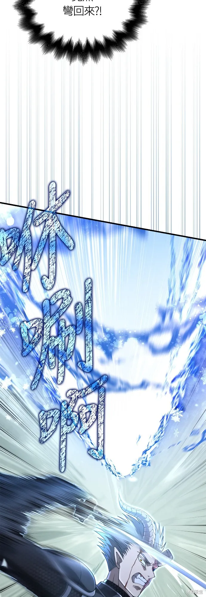 變成蠻族！遊戲生存戰,第95話,第40张