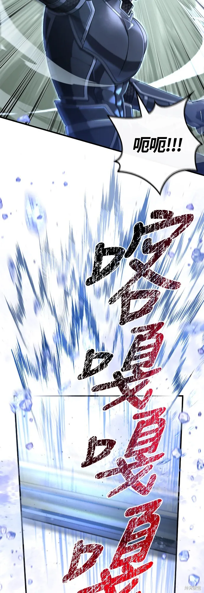 變成蠻族！遊戲生存戰,第95話,第41张