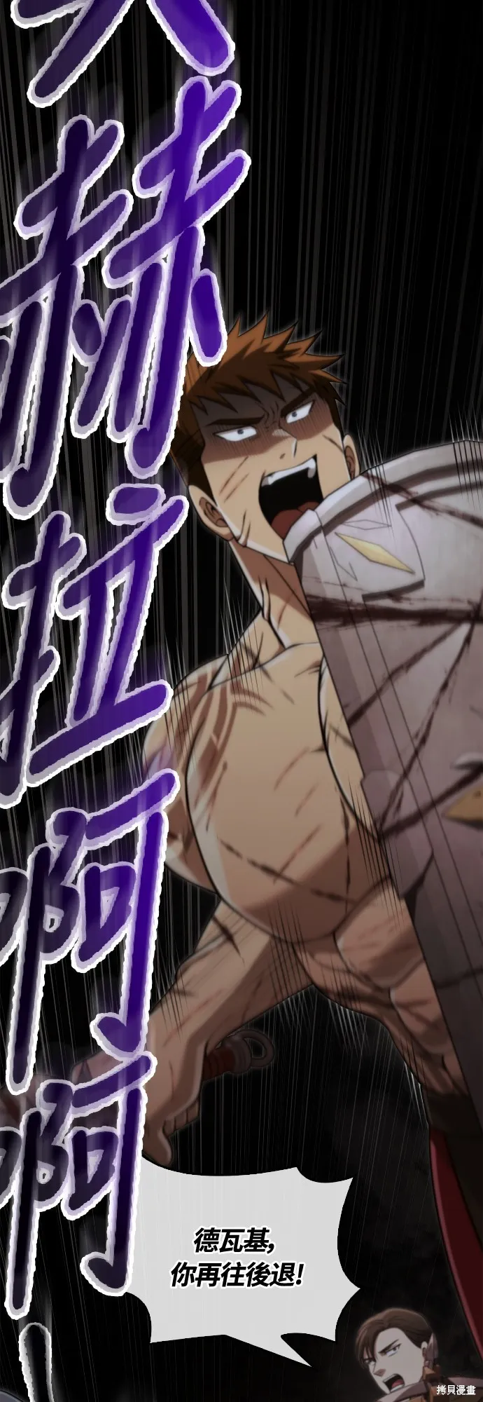 變成蠻族！遊戲生存戰,第95話,第47张